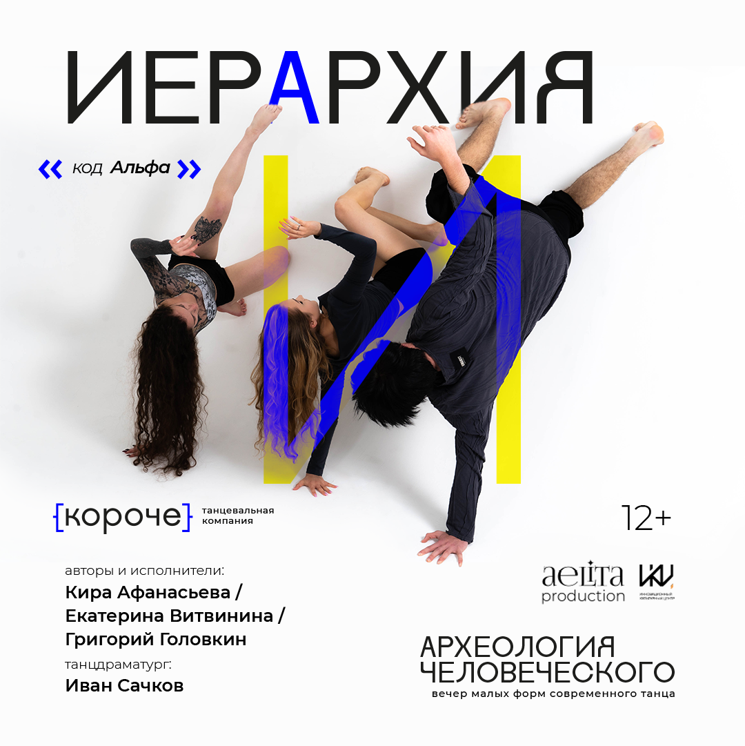 АРХЕТИП — «≈5 кг»
