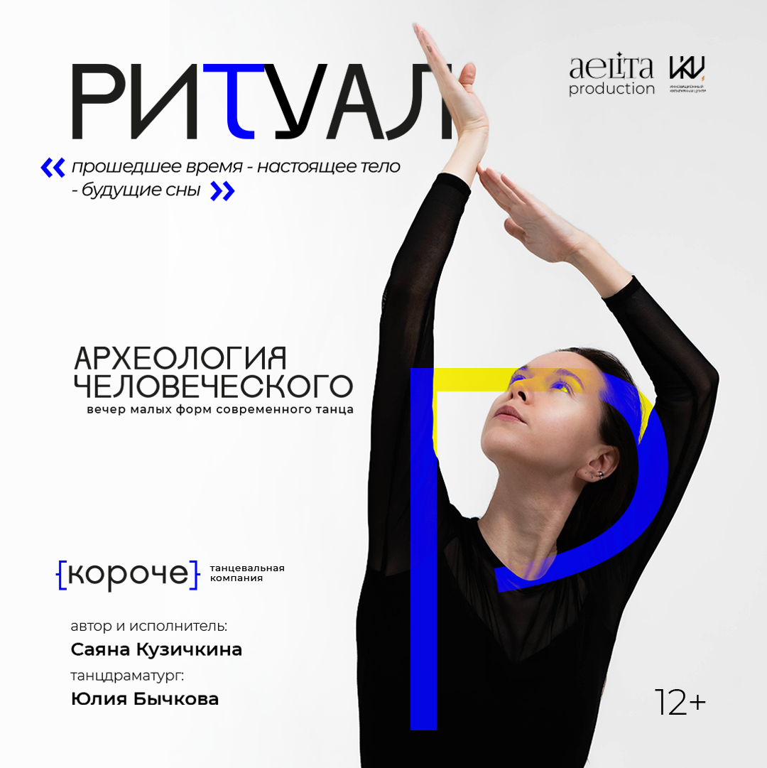 ИЕРАРХИЯ — «Код Альфа»
